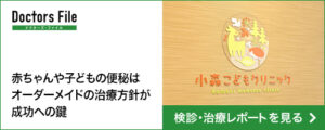 子どもの便秘 肛門のいぼ 見張りイボ 切れ痔 裂肛 便秘の関係は 国分寺市の小児科 小森こどもクリニック 国分寺市の小児科 小森こどもクリニック