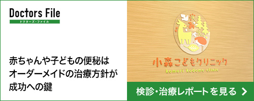 赤ちゃんの便秘の定義は 特に新生児から乳児期の排便回数が少ないとき考え方について 国分寺市の小児科 小森こどもクリニック 国分寺市の小児科 小森こどもクリニック