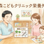 小森医師＋葉酸の重要性