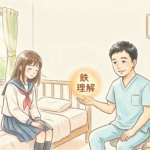 鉄欠乏で悩む女子高校生