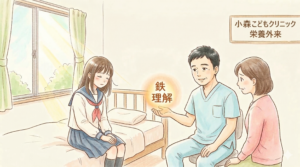 鉄欠乏で悩む女子高校生