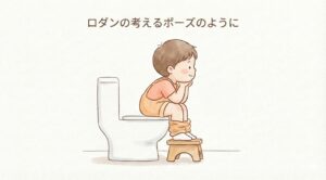 ロダンの考える人