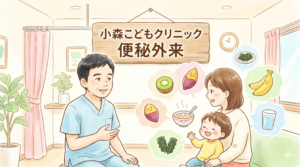 子どもの便秘に効く食べ物｜本音で選ぶベスト食材と落とし穴