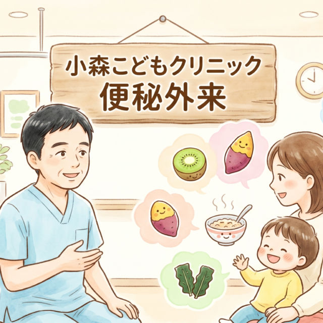 子どもの便秘に効く食べ物｜本音で選ぶベスト食材と落とし穴