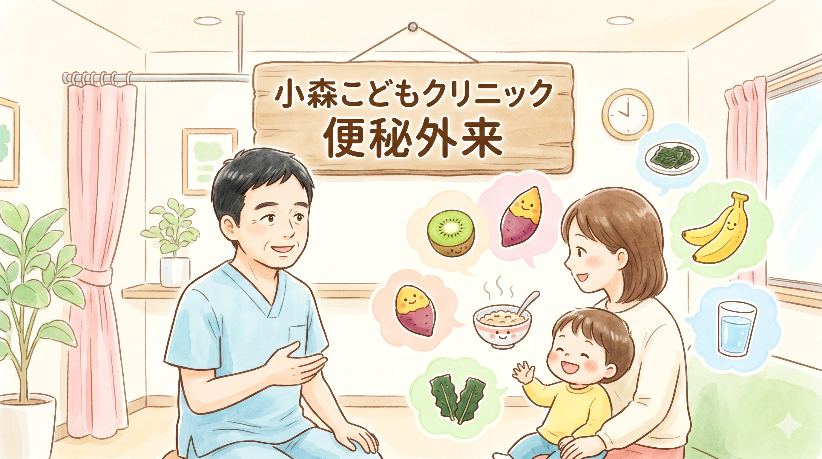 子どもの便秘に効く食べ物｜本音で選ぶベスト食材と落とし穴