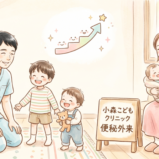 小森こどもクリニック栄養外来
