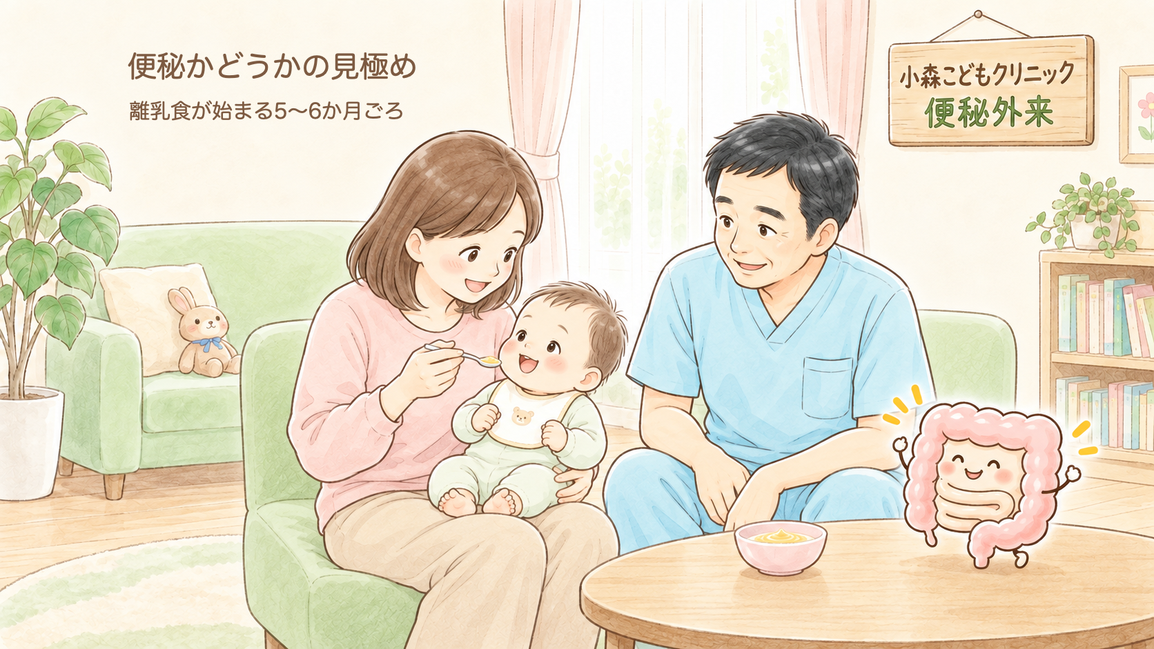 離乳食で赤ちゃんが便秘に?5〜6か月は便秘の見極めどき|練習を始める目安【小児外科医が解説】