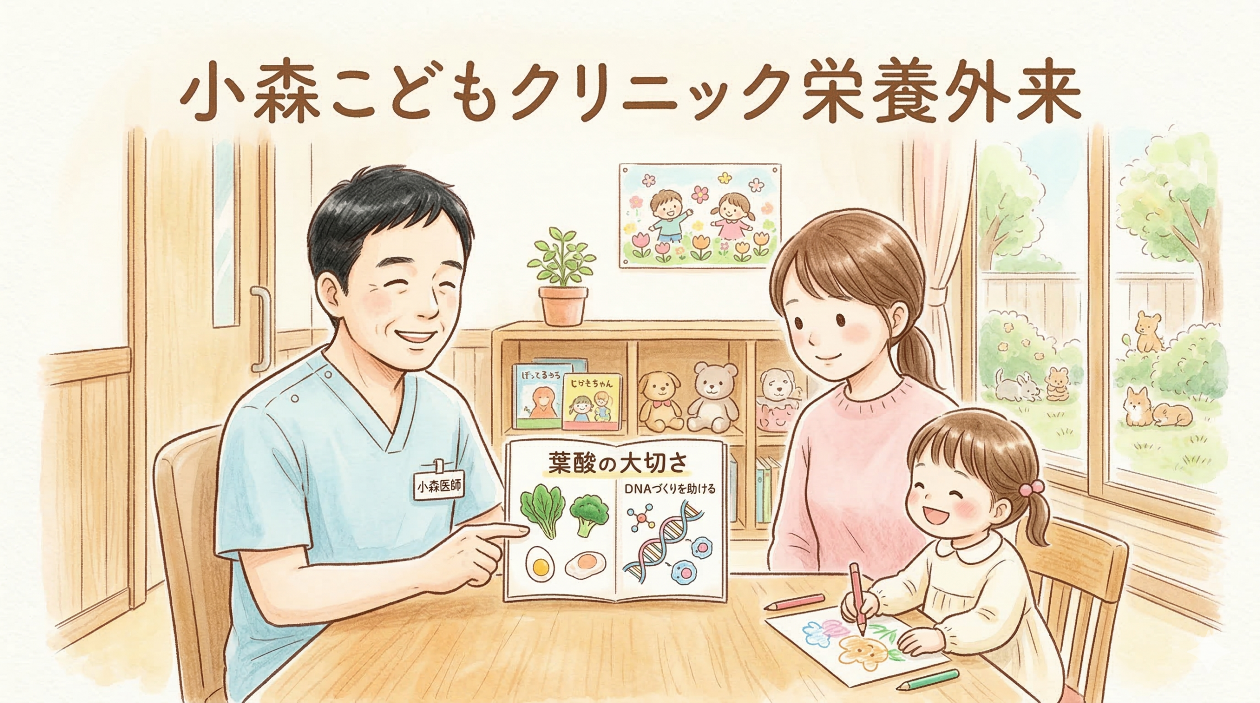 小児外科医が伝えたい。妊娠前の葉酸が必要な「本当の理由」