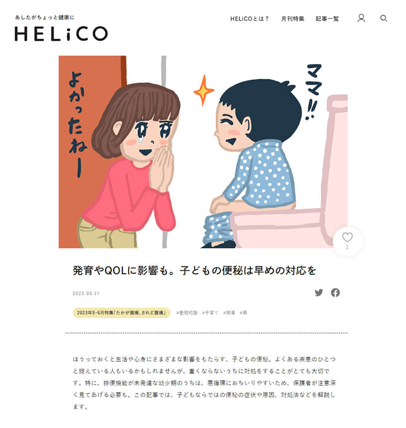 HELiCO
