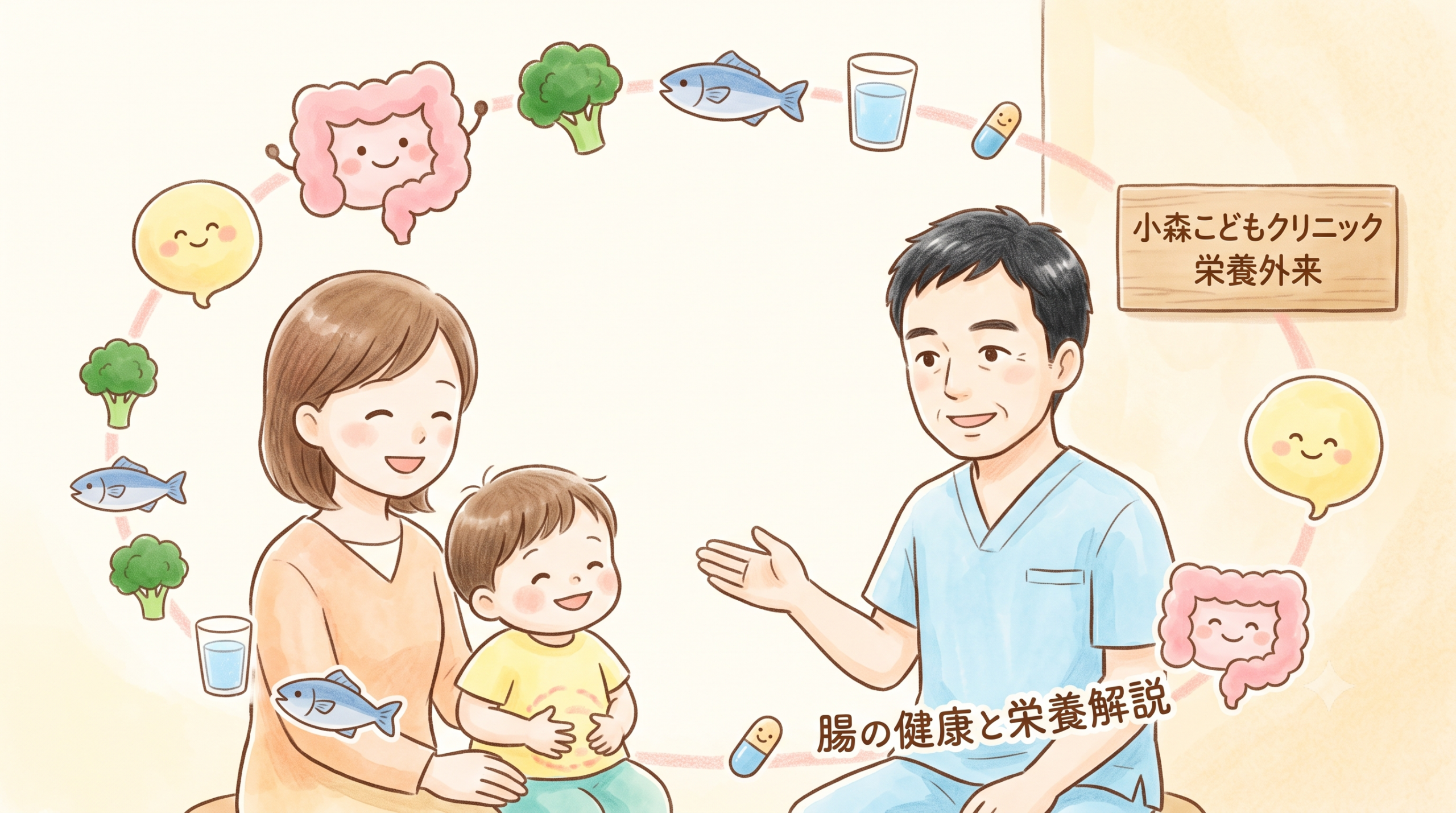 子どもの「腸活・サプリ」が単発で終わる理由｜腸と栄養の”悪循環”を断つ正しい順番